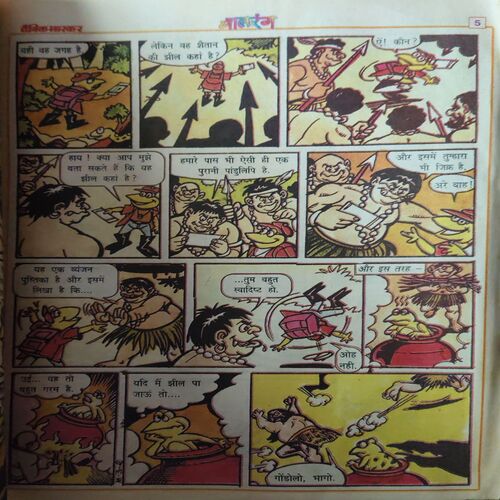 Balrang ( 17th March 2000 ) ( cut on front cover )