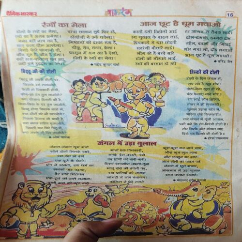 Balrang ( 17th March 2000 ) ( cut on front cover )