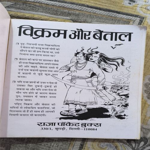 Vikram Aur Betaal