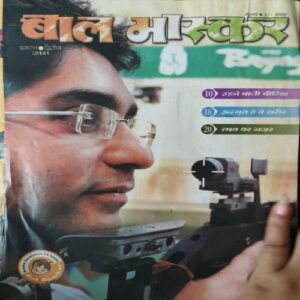 Bal Bhaskar ( 2nd August 2008 ) Bal Bhaskar ( 2nd August 2008 )