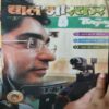 Bal Bhaskar ( 2nd August 2008 ) Bal Bhaskar ( 2nd August 2008 )