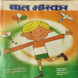 Bal Bhaskar ( 2nd August 2013 ) Bal Bhaskar ( 2nd August 2013 )