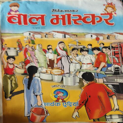 Bal Bhaskar ( 12th July 2002 ) Bal Bhaskar ( 12th July 2002 )