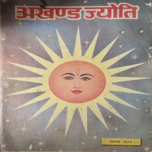 Akhand Jyoti ( November 1981 ) ( Damage & Cut on Pages ) Akhand Jyoti ( November 1981 ) ( Damage & Cut on Pages )