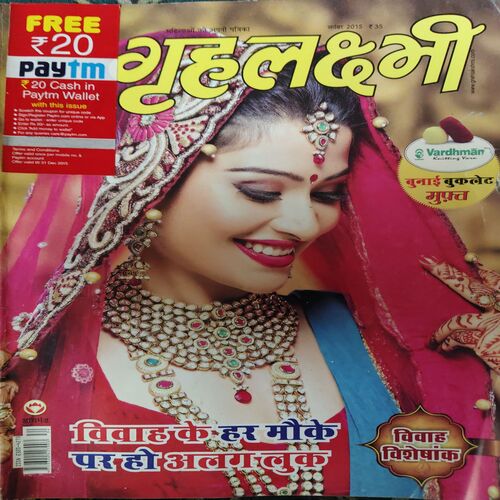 Grihalakshmi ( November 2015 ) Grihalakshmi ( November 2015 )
