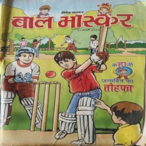 Bal Bhaskar ( 21st February 2003 ) Bal Bhaskar ( 21st February 2003 )