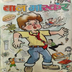 Bal Bhaskar ( 16th February 2007 )