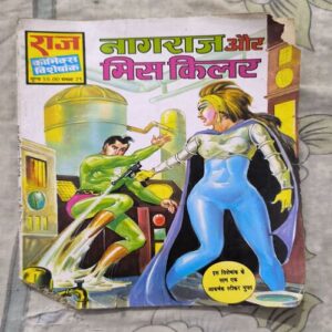 Nagraj Aur Miss Killer Nagraj Aur Miss Killer