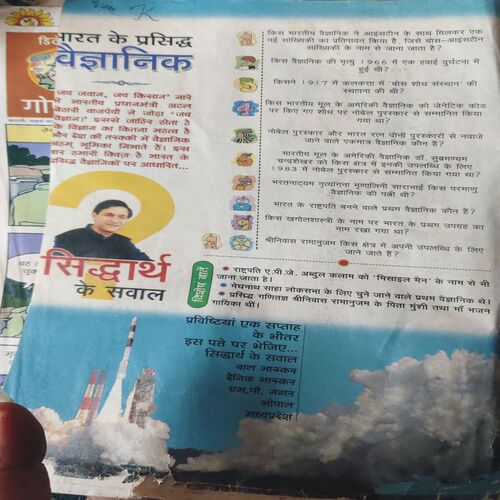 Document 3_12 Bal Bhaskar ( 21st February 2003 )
