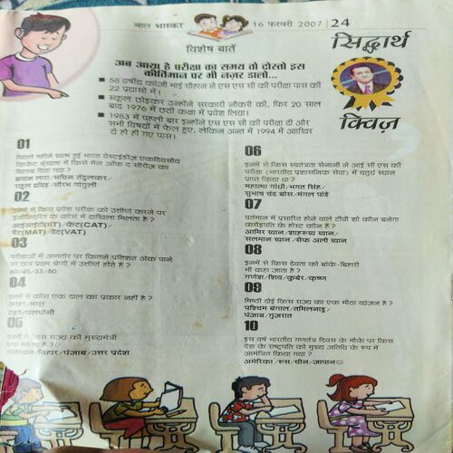 Document 3_12 Bal Bhaskar ( 16th February 2007 )