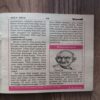 Document 3_122 Wisdom ( July , 2014 )