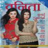 Vanita ( December 2015 ) Vanita ( December 2015 )