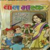 Bal Bhaskar ( 1st September 2006 ) Bal Bhaskar ( 1st September 2006 )