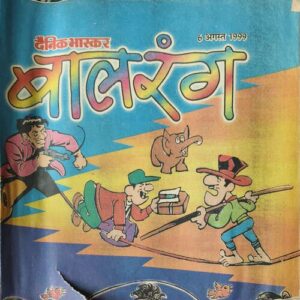 Balrang ( 6th August 1999 )