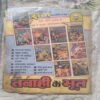Poorva Janam Ke Hatyare Poorva Janam Ke Hatyare