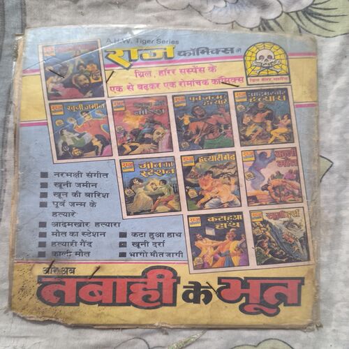 Poorva Janam Ke Hatyare Poorva Janam Ke Hatyare