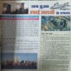 Document 3_14 Bal Bhaskar ( 21st September 2001 )