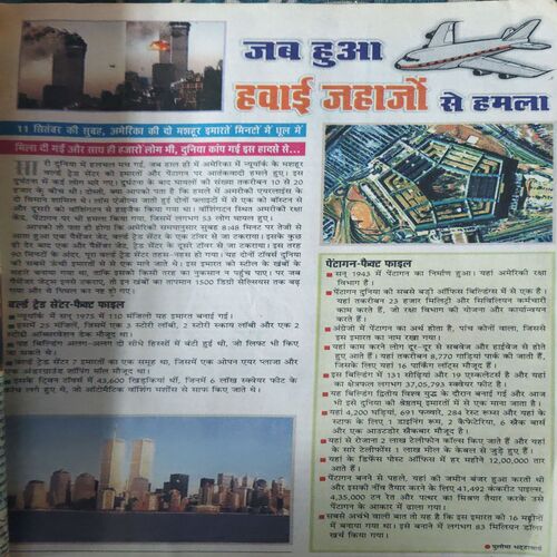 Document 3_14 Bal Bhaskar ( 21st September 2001 )