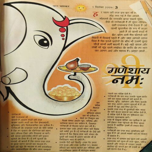 Document 3_14 Bal Bhaskar ( 1st September 2006 )