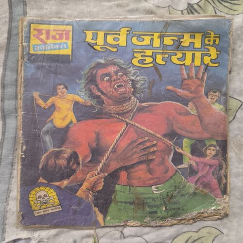 Poorva Janam Ke Hatyare Poorva Janam Ke Hatyare