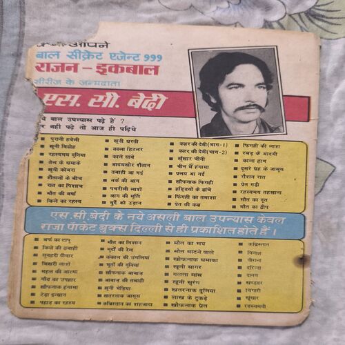Mahamanav Mahamanav