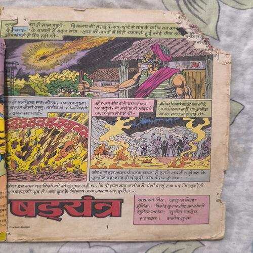 Shadyantra