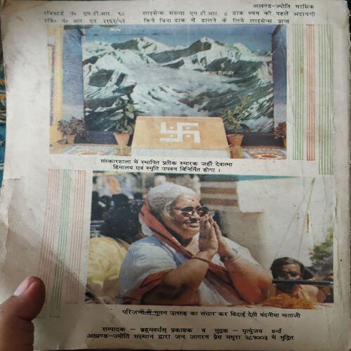 Document 3_15 Akhand Jyoti ( November 1990 ) ( Damage & Cut on Pages )