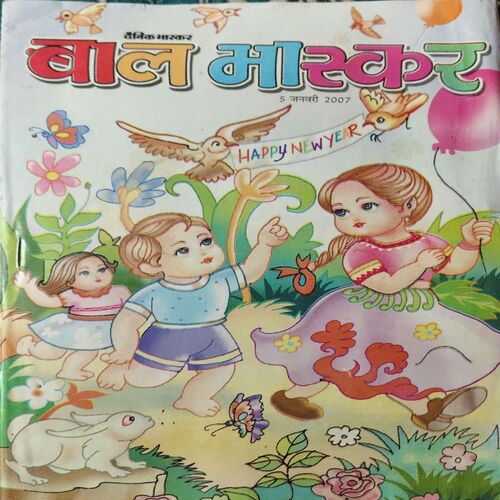 Bal Bhaskar ( 5th January 2007 ) Bal Bhaskar ( 5th January 2007 )