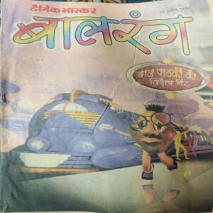 Balrang ( 30th April 1999 )