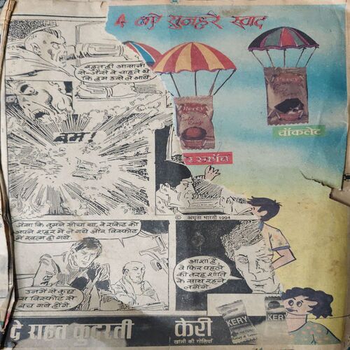 Balrang ( 14th September 1994 ) ( Damage Magazines )