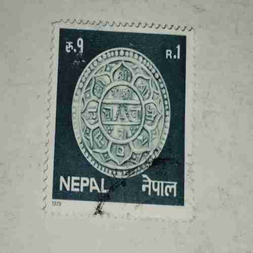NEPAL R.1 POSTAGE STAMP NEPAL R.1 POSTAGE STAMP