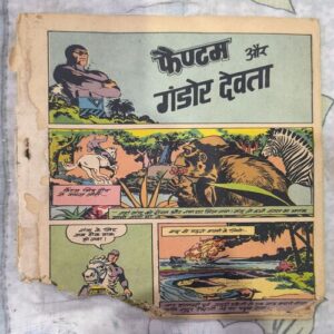 Phantom Aur Gandor Devta Phantom Aur Gandor Devta