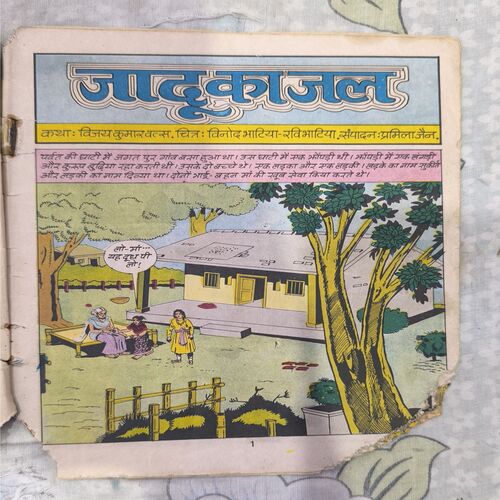 Jaadu Ka Jaal Jaadu Ka Jaal
