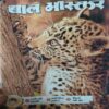 Bal Bhaskar ( 3rd October 2008 ) Bal Bhaskar ( 3rd October 2008 )