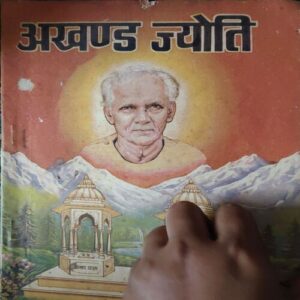 Akhand Jyoti ( June 1992 ) ( Damage & Cut on Pages ) Akhand Jyoti ( June 1992 ) ( Damage & Cut on Pages )