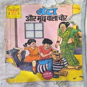 Banti Or Mucch Wala Chor Banti Or Mucch Wala Chor ( Included Cover All Pages Upper And Down Side Cut And Story Impact. )
