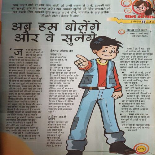 Document 3_2 Bal Bhaskar ( 2nd August 2008 )