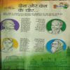 Document 3_2 Bal Bhaskar ( 2nd August 2013 )