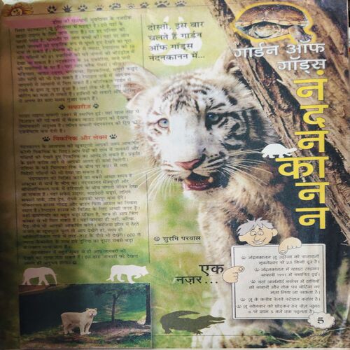 Document 3_2 Bal Bhaskar ( 12th July 2002 )