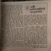 Document 3_2 Akhand Jyoti ( November 1981 ) ( Damage & Cut on Pages )