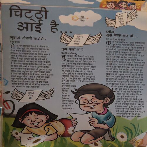 Document 3_20 Bal Bhaskar ( 3rd October 2008 )