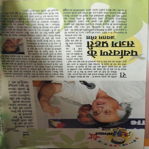 Bal Bhaskar ( 1st January 2010 )