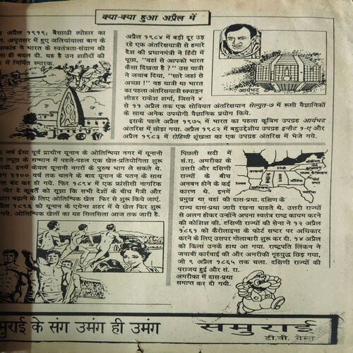 Document 3_20 Balrang ( April 1995 )