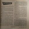 Document 3_20 Akhand Jyoti ( June 1992 ) ( Damage & Cut on Pages )