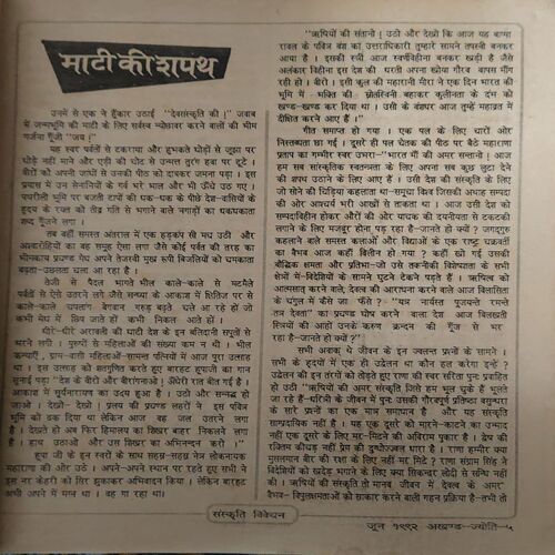 Document 3_20 Akhand Jyoti ( June 1992 ) ( Damage & Cut on Pages )