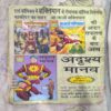 Aa Jao Shaktimaan Aa Jao Shaktimaan
