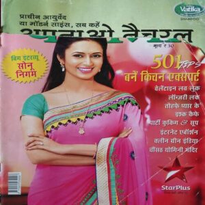 Vanita ( February 2015 )
