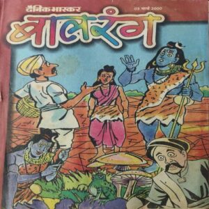 Balrang ( 3rd March 2000 )