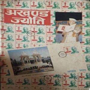 Akhand Jyoti ( August 1991 ) ( Damage & Cut on Pages )Akhand Jyoti ( August 1991 ) ( Damage & Cut on Pages ) Akhand Jyoti ( August 1991 ) ( Damage & Cut on Pages )