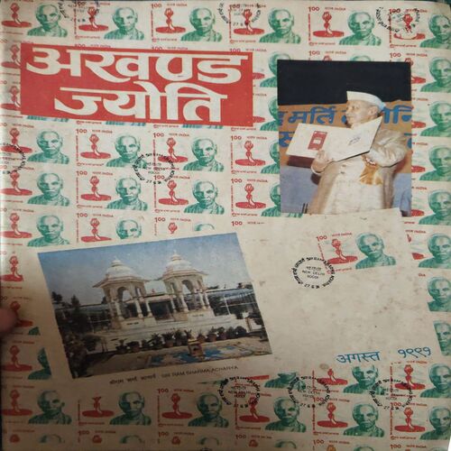 Akhand Jyoti ( August 1991 ) ( Damage & Cut on Pages )Akhand Jyoti ( August 1991 ) ( Damage & Cut on Pages ) Akhand Jyoti ( August 1991 ) ( Damage & Cut on Pages )